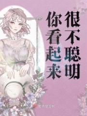 看起来不聪明的表情包