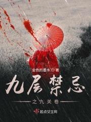 九层风水