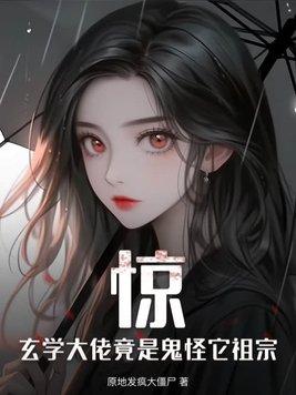 算命玄学大佬