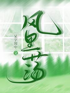 她又软又甜免费阅读