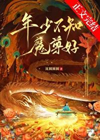 年少不知啥意思