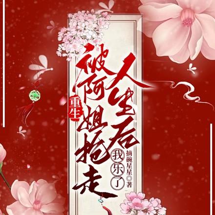 重生姐妹互换人生短剧