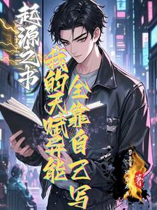 我的起源知乎