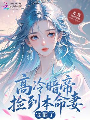 宠翻了txt