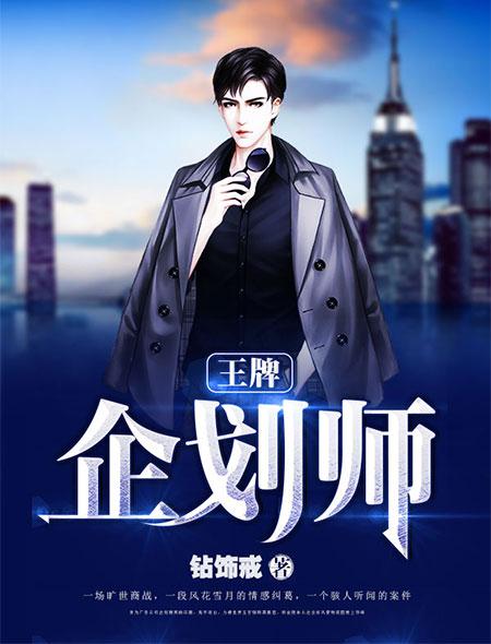 王牌制作人漫画