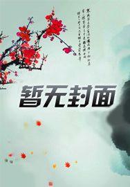 重生之女将星人物介绍