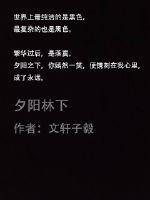 网游之剑逝 静望枫雪